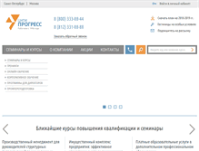 Tablet Screenshot of cntiprogress.ru